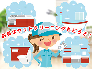 その他 料金